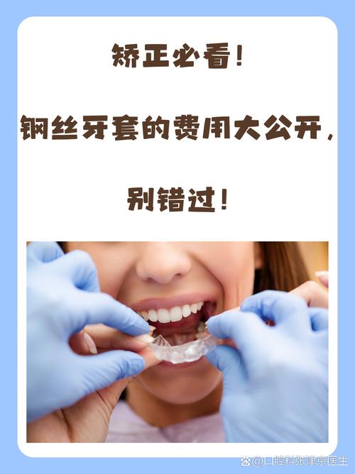 杭州30岁矫正牙齿晚不晚 过来人告诉你真实经历与费用