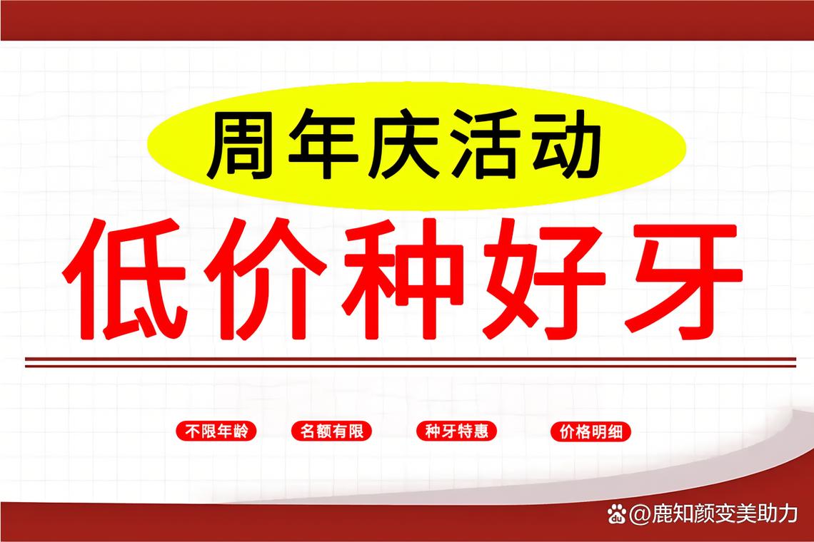 杭州口腔种一颗牙大概需要多少钱？