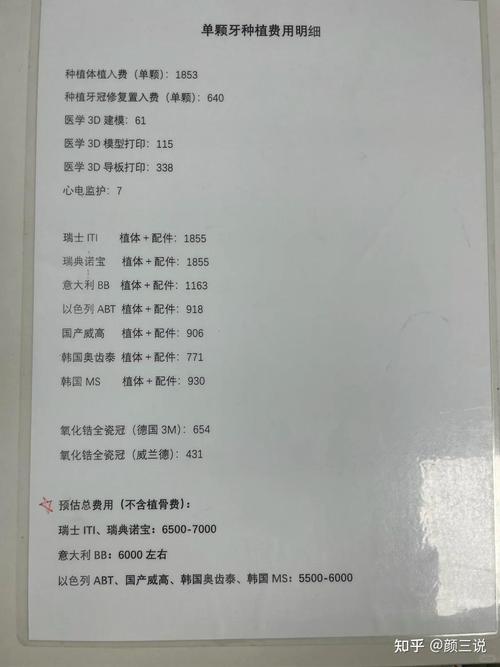 德韩口腔医院种牙多少钱_德韩口腔种直牙好吗_德韩口腔种植牙