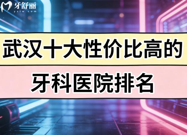 杭州2026年国产种植牙品牌推荐 威高创英百康特谁更好
