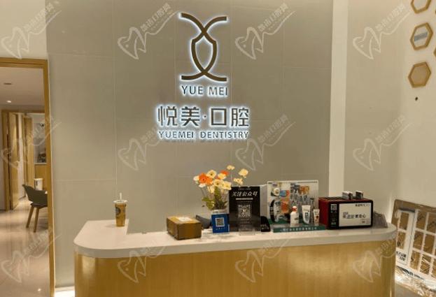 杭州深圳南山登腾种植牙门诊在哪里