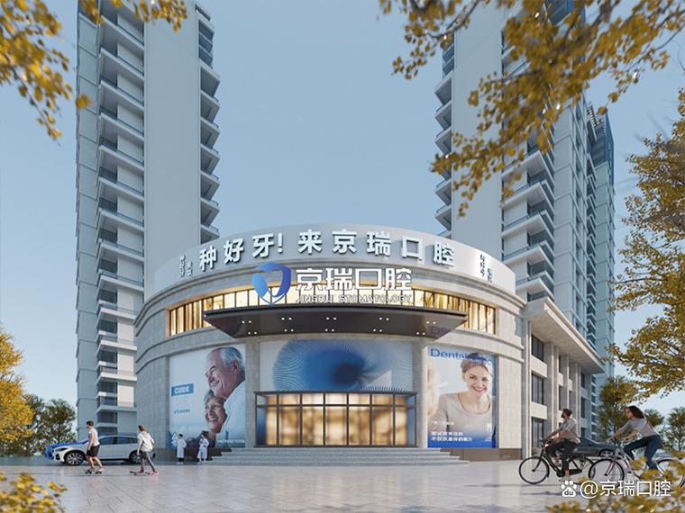 杭州承德种牙医院哪家好？多少钱一颗靠谱？