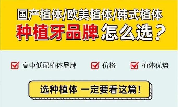 深圳口腔医院种植牙_深圳连锁口腔机构_深圳连锁口腔种植牙报价对比