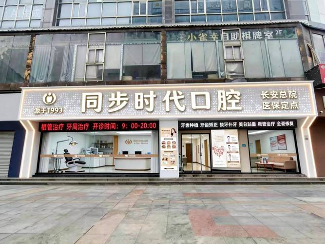 杭州这是东莞口腔医院哪家好？本地人私藏的几家推荐