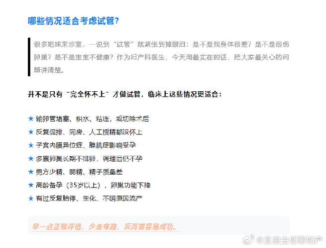 杭州试管婴儿常见误区有哪些 别再被这些谣言骗了
