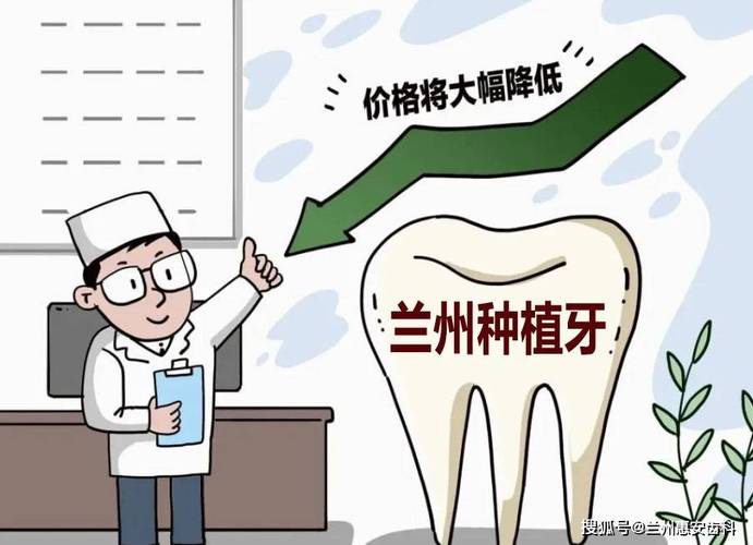 杭州甘肃种植牙集采后价格到底降了多少？