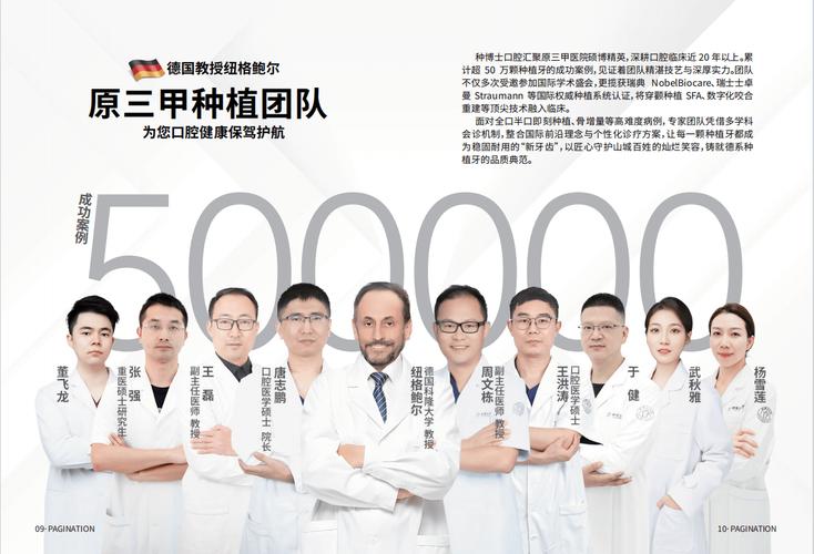 杭州重庆种植牙医院哪个好？种一颗牙多少钱