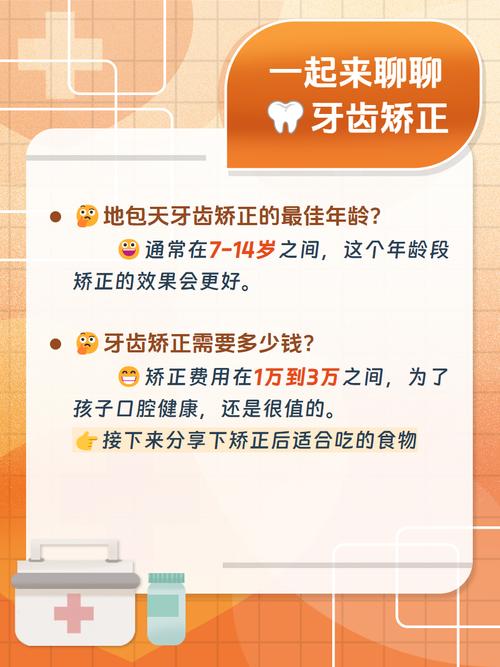 杭州12岁孩子地包天矫正牙齿 费用到底要多少