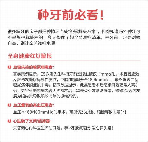 杭州保定全口种植牙并非人人适合 这5类人别乱做