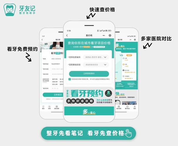 杭州大鹏新区种牙哪里靠谱？选对诊所避坑指南