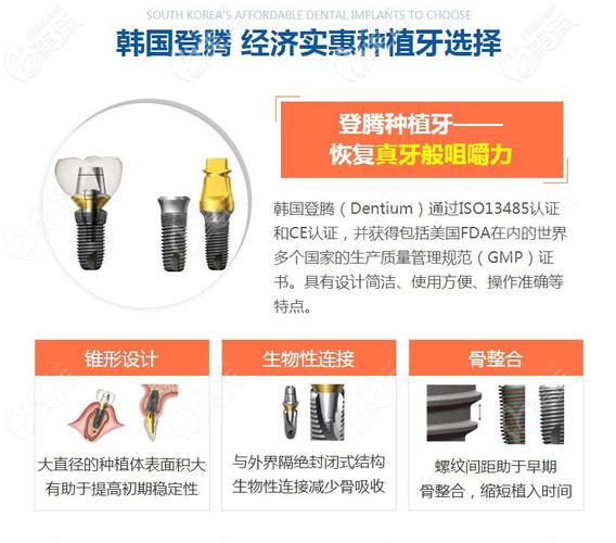 杭州深圳登腾全套餐牙科机构怎么选才靠谱