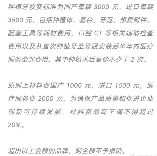 杭州厦门种植牙医保报销2026最新政策 本地种牙报销指南
