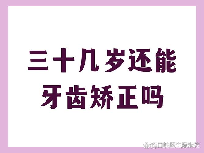 杭州小孩几岁矫正牙齿最好？成年人还能做吗？