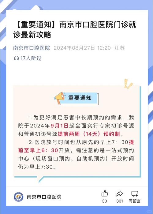 杭州南京建邺口腔医院看牙贵吗？医生技术、收费与就诊攻略全解析