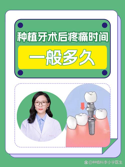 杭州种植牙打桩后到底要疼几天？过来人经验告诉你恢复周期
