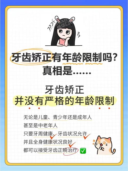 杭州30岁整牙晚不晚？这篇告诉你成人矫正的真相与时间