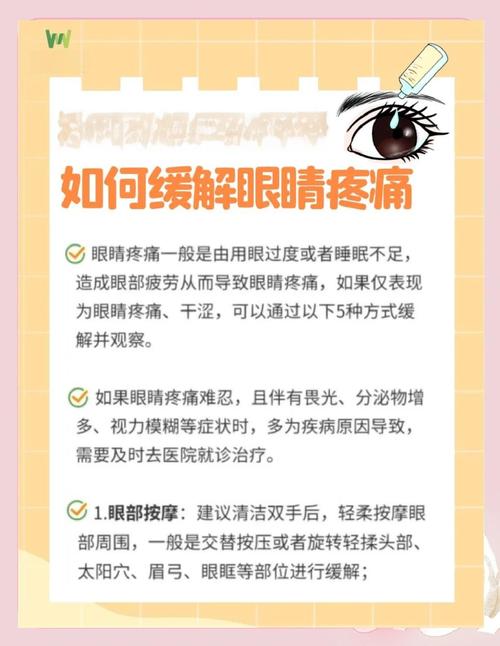 杭州眼科医生亲授：眼睛不舒服，免费咨询真的有用吗？聊聊正确用法