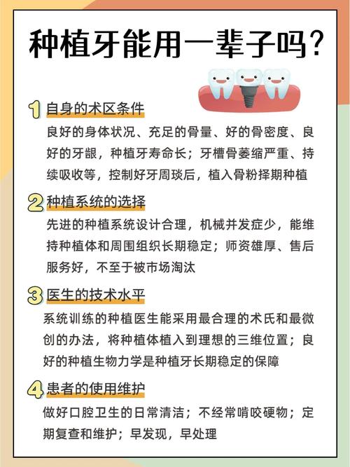 半口种植牙的使用寿命是多长时间_牙好寿命长_寿命与牙齿