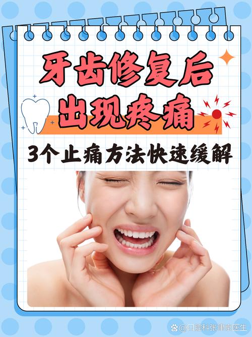 杭州补牙后为啥脸疼？断断续续疼多久正常？一文说清原因和恢复时间