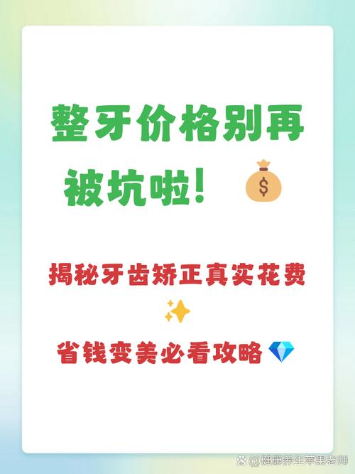 杭州矫正牙齿一般要多少钱?金属、隐形等不同方式价格对比