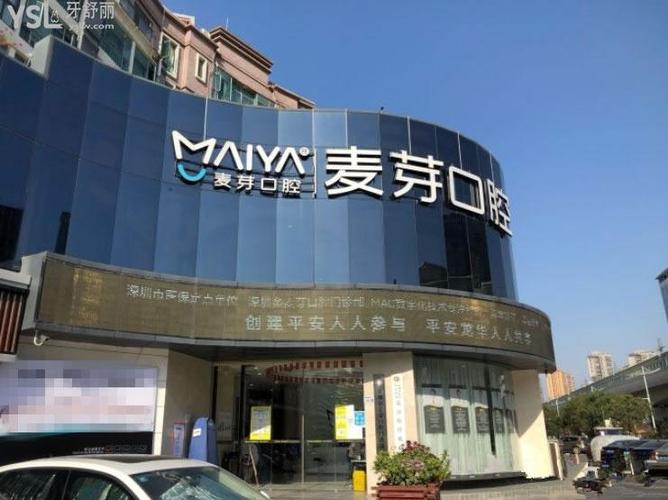 杭州深圳龙华做全口牙齿种植，现在大概要花多少钱？