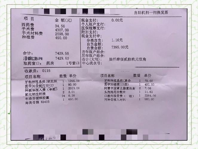 杭州深圳种牙到底便宜多少？集采后真实花费大揭秘