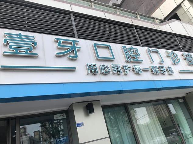 杭州儿童口腔医院怎么选？专科靠谱吗？看完就明白