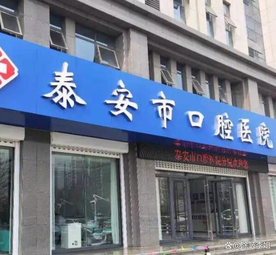 杭州泰安牙科在线咨询靠谱吗？