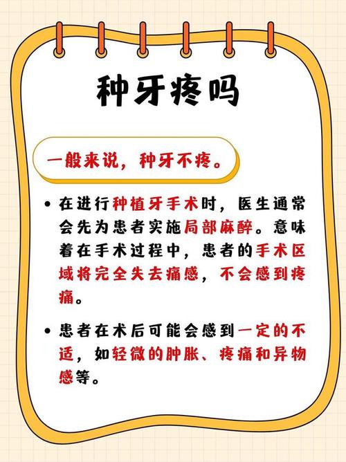 杭州种牙好不好？医生告诉你值不值得做，疼不疼