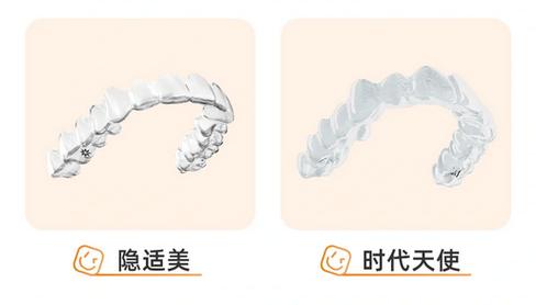 杭州隐适美和时代天使怎么选？选错真多花几万块