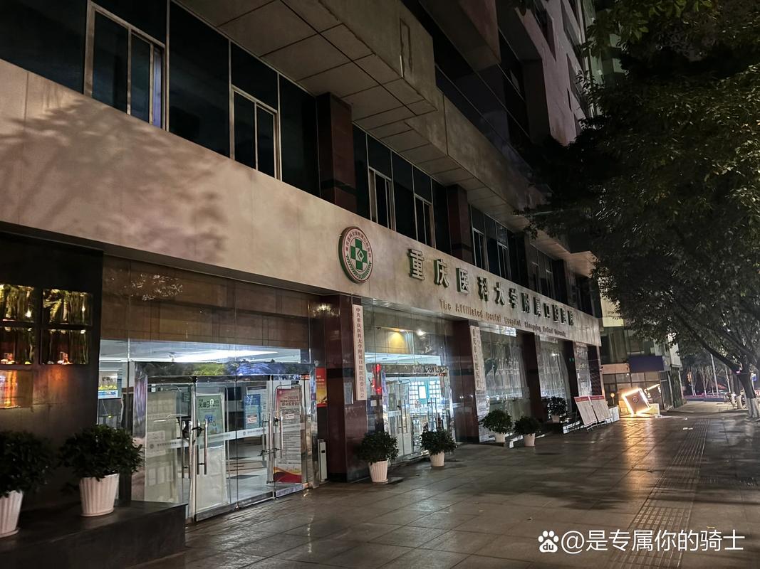 杭州苏州夜间急诊口腔哪家靠谱？