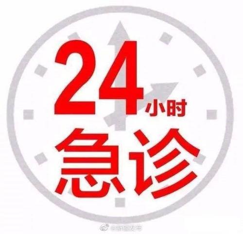 杭州常州口腔医院急诊服务全解析：24小时能看吗？