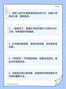 杭州儿童补牙洞一颗牙多少钱？材料、城市、深浅决定费用(300-1500元)