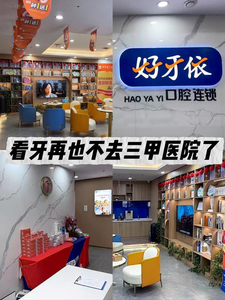 杭州想找本地靠谱的牙科？出名靠这几点：技术好服务贴心才有人推荐