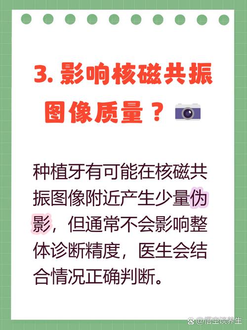 杭州口中有种植牙能做核磁吗 钛合金材质一般不影响检查
