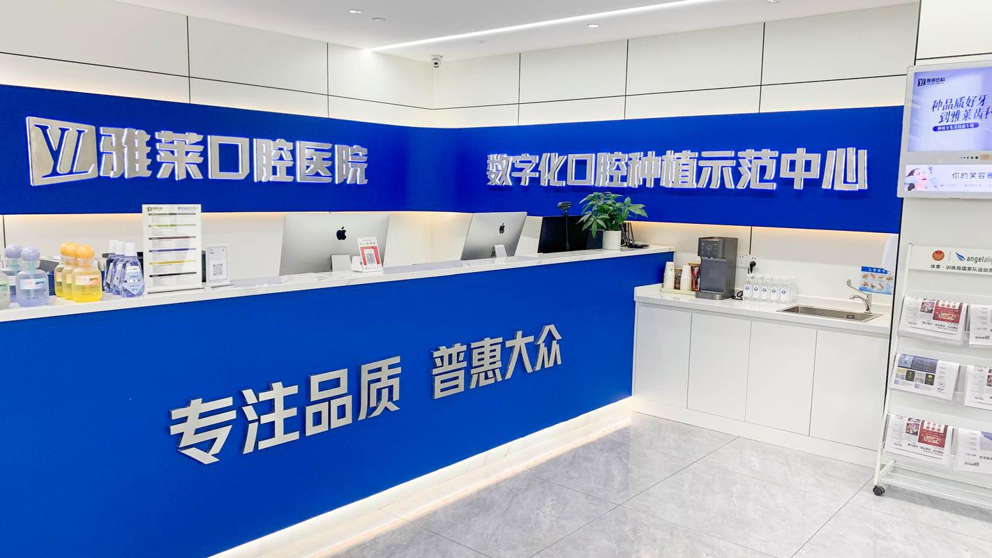 杭州深圳南山登腾种植牙门诊在哪 地址电话一览