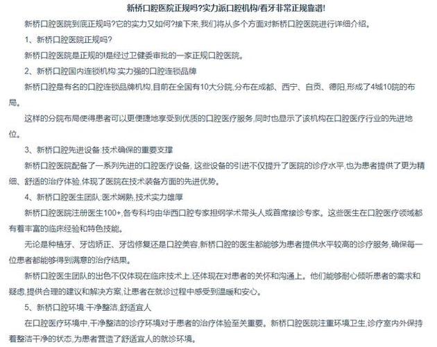 杭州深圳骨性龅牙正畸避坑指南：公立三甲与专科怎么选才靠谱