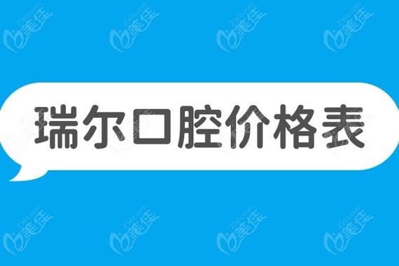 杭州深圳连锁口腔种植牙报价对比多少钱一颗？看完这篇就懂了