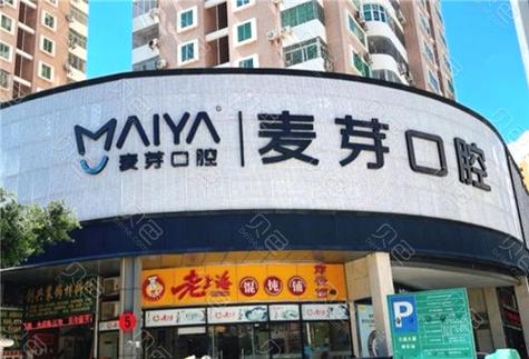 杭州深圳MRC矫正门诊哪家好？别再踩坑了！