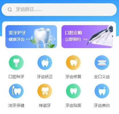 杭州暨博口腔牙科在线咨询靠谱吗？手机在线预约看牙