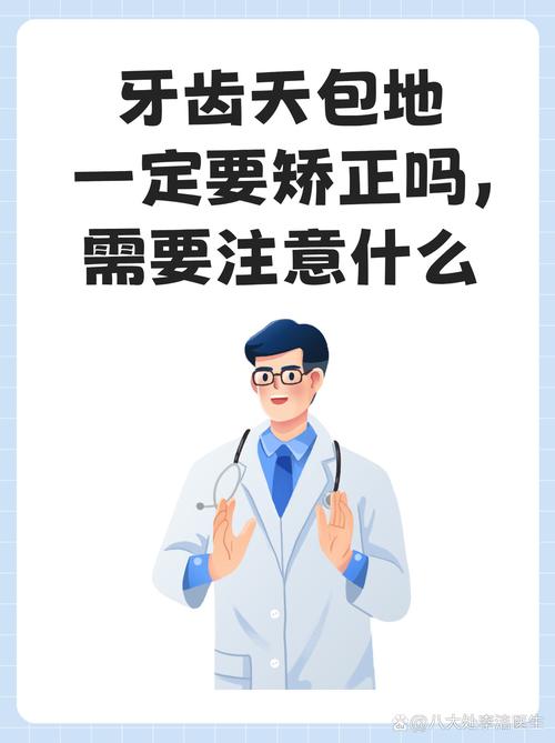 杭州36岁地包天矫正还有救吗