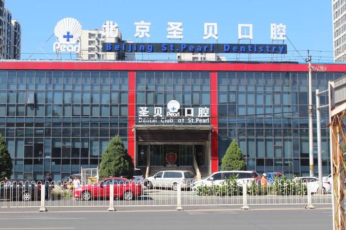 杭州北京知名牙科医院排名，去哪家最靠谱？