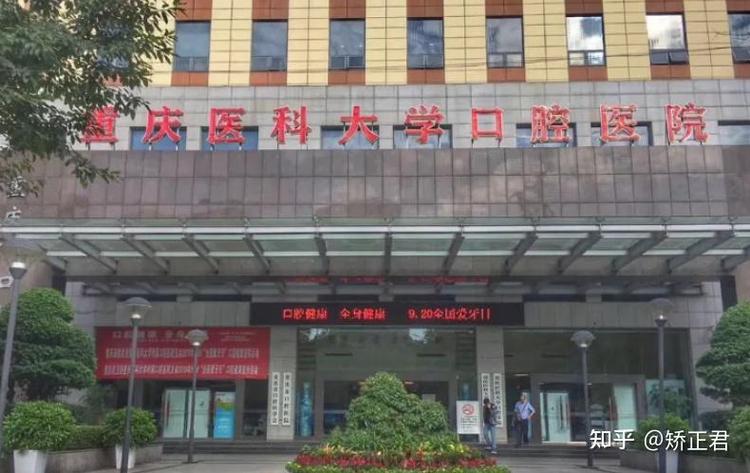 杭州巴南口腔最好的3家医院排名，看完不踩坑