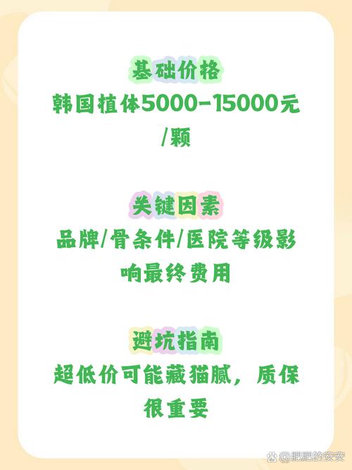 杭州奥齿泰种植牙价格是多少？2026年一颗费用5000-12000元