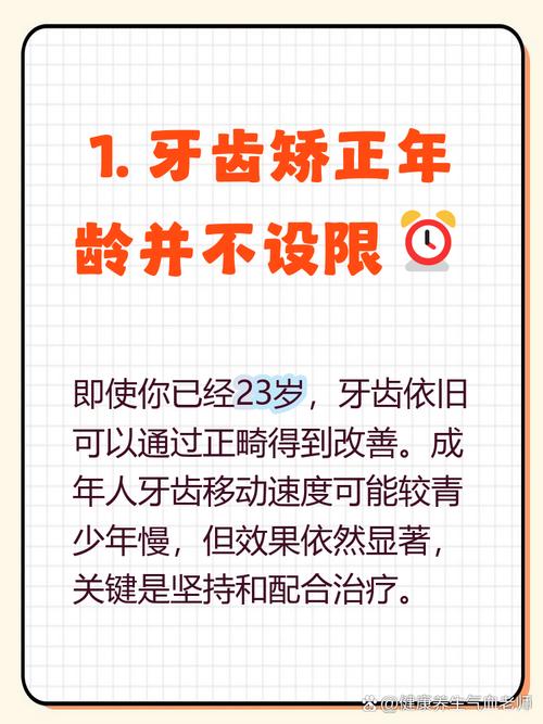 杭州23岁矫正牙齿还来得及吗 效果和注意事项