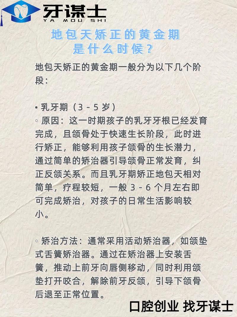 13岁矫正牙齿地包天_牙齿矫正地包天需要多久_牙齿矫正地包天脸型会变吗