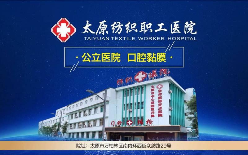 杭州口腔黏膜病医院排名：国内前十哪家最强？