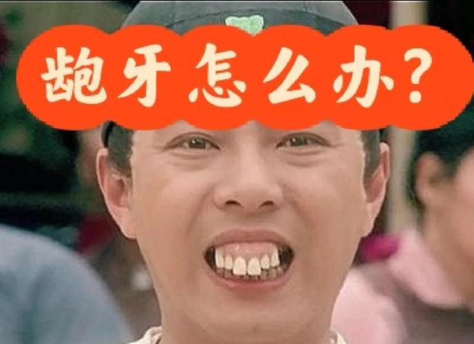 杭州30多岁龅牙矫正还来得及吗？真实经历分享