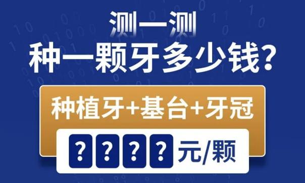 杭州新疆种植牙集采政策落地 到底能省多少钱