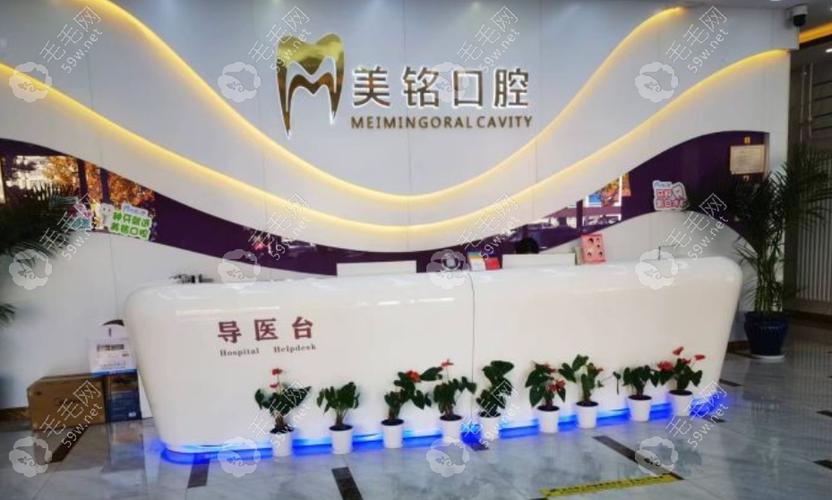 杭州北京做半口种植牙齿去哪家公立医院靠谱